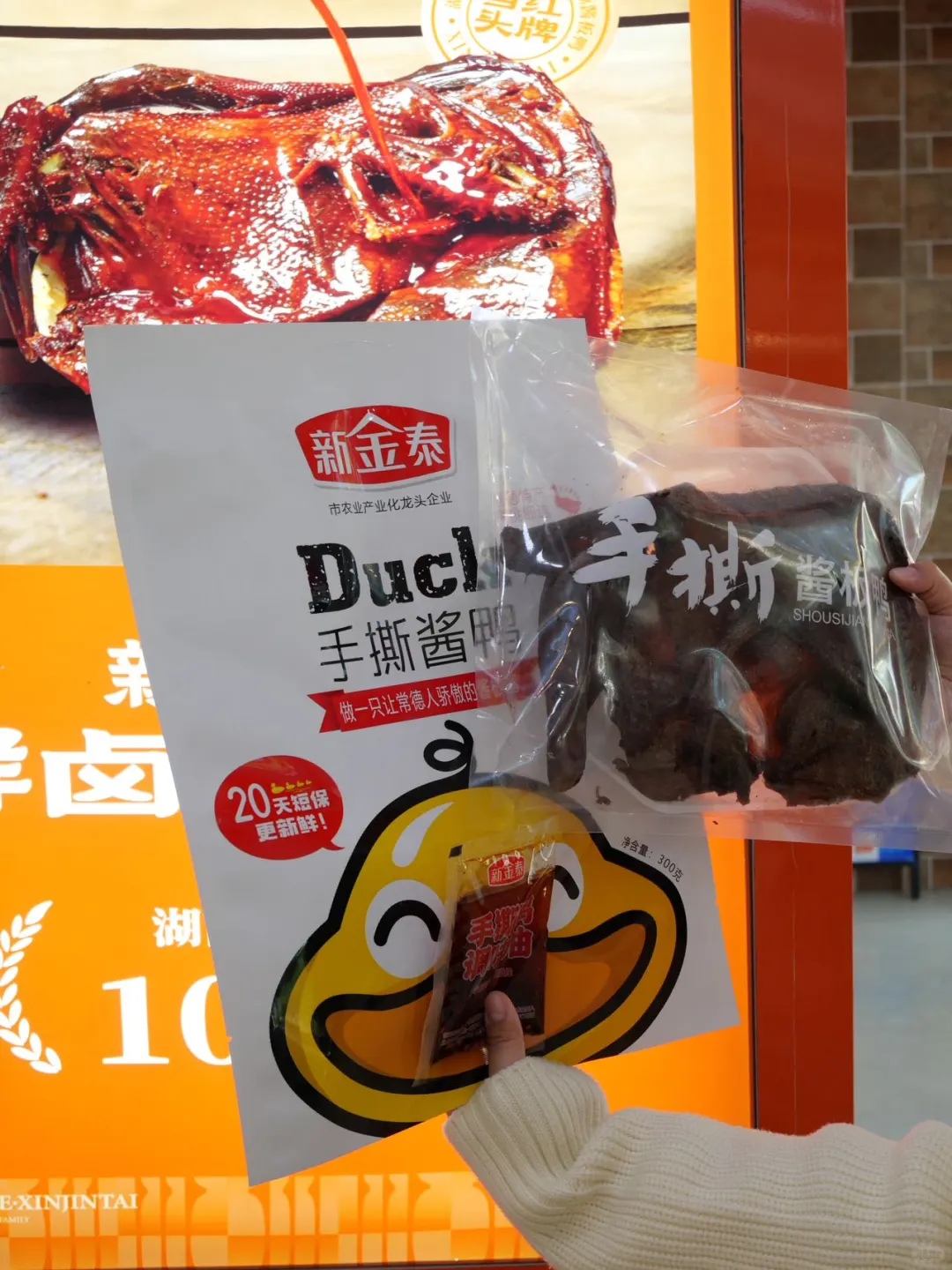 🔥常德人认证的酱板鸭！新金泰闭眼冲！