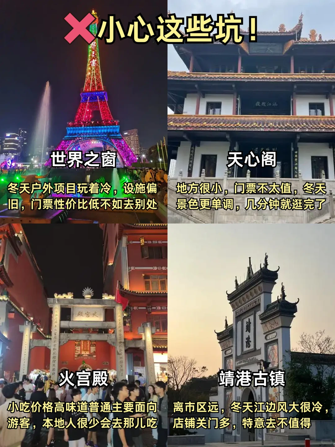 📍12.8长沙旅游已回。。我是真的崩溃了