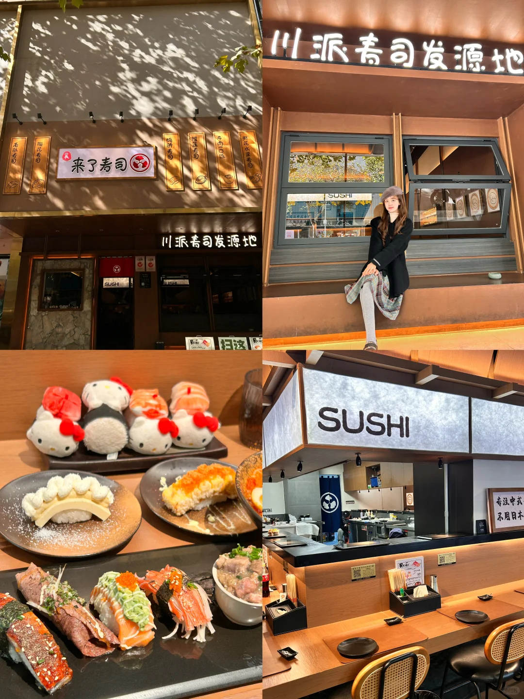 常德寿司界顶流！川派创意寿司我能N刷😭