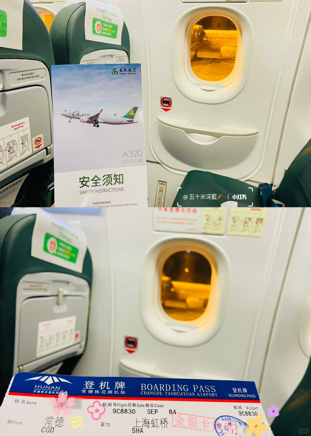 📍常德桃花源机场📍✨CGD常德✨