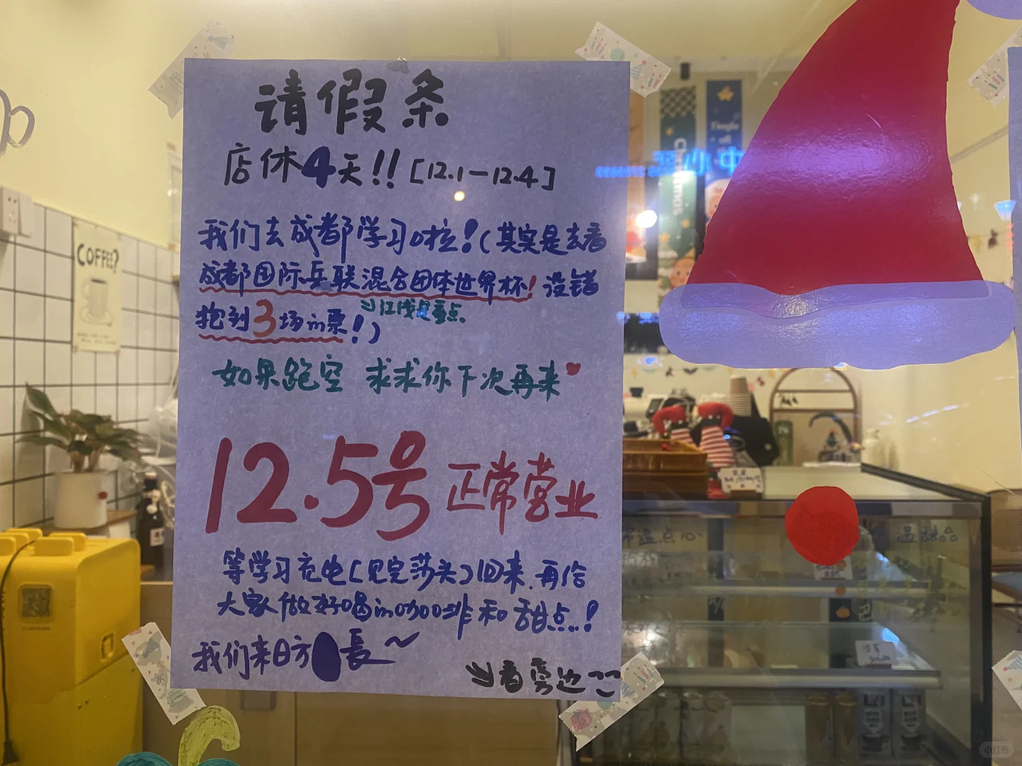 如图所示|我们休假4天