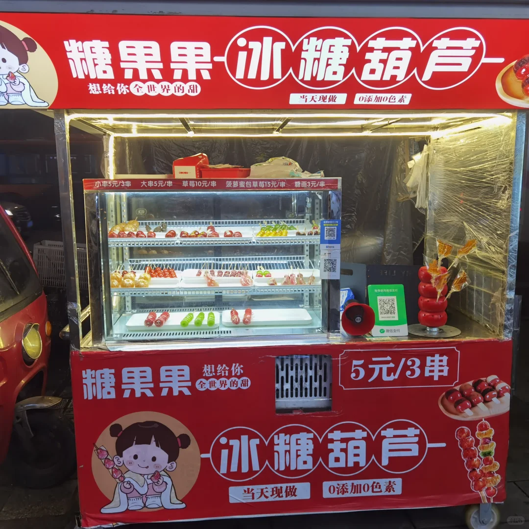 常德也有奶皮子糖葫芦了