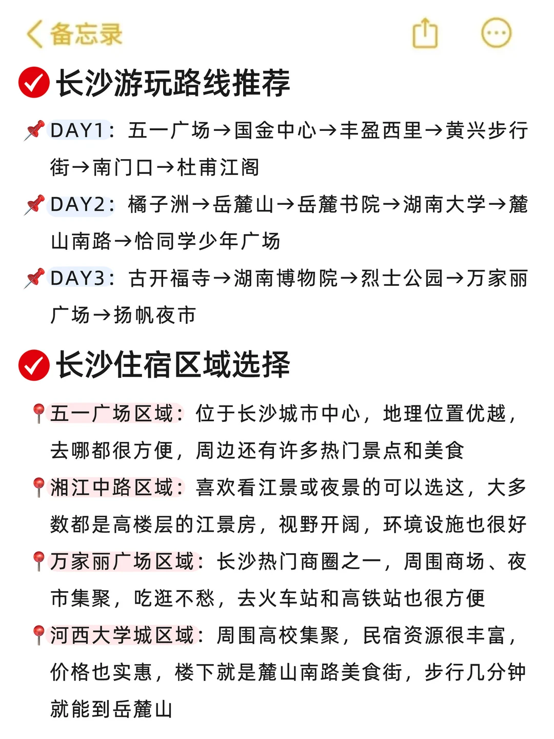 12.4📍长沙现状！！带错衣服真的太遭罪了😭