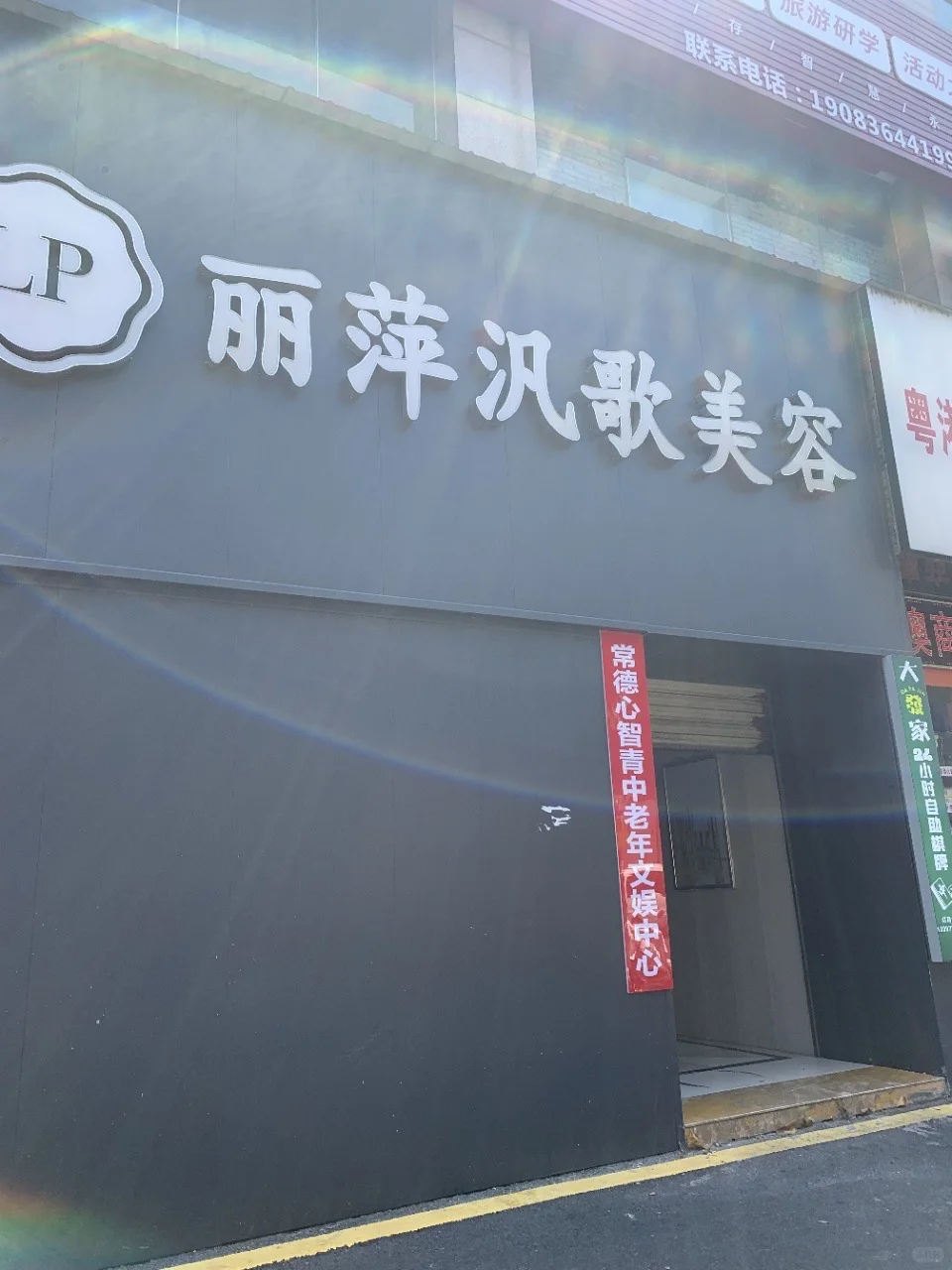 在常德花钱最值的一次！！！