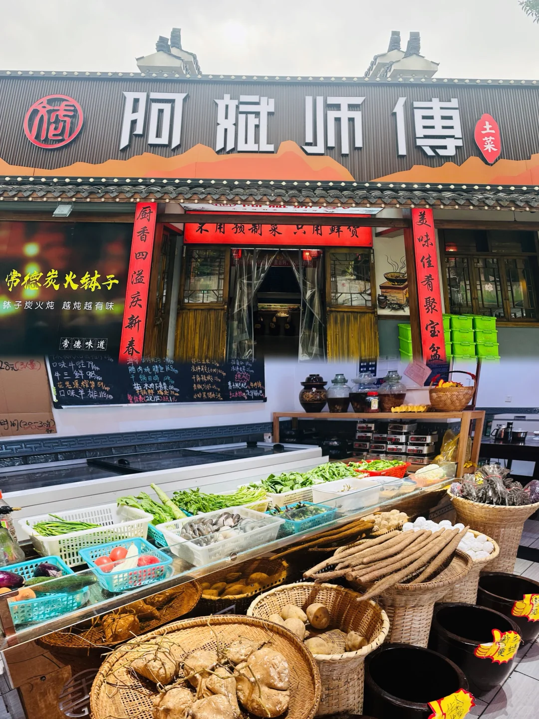 常德！！首家！！首家竹筒蒸菜👍👍…