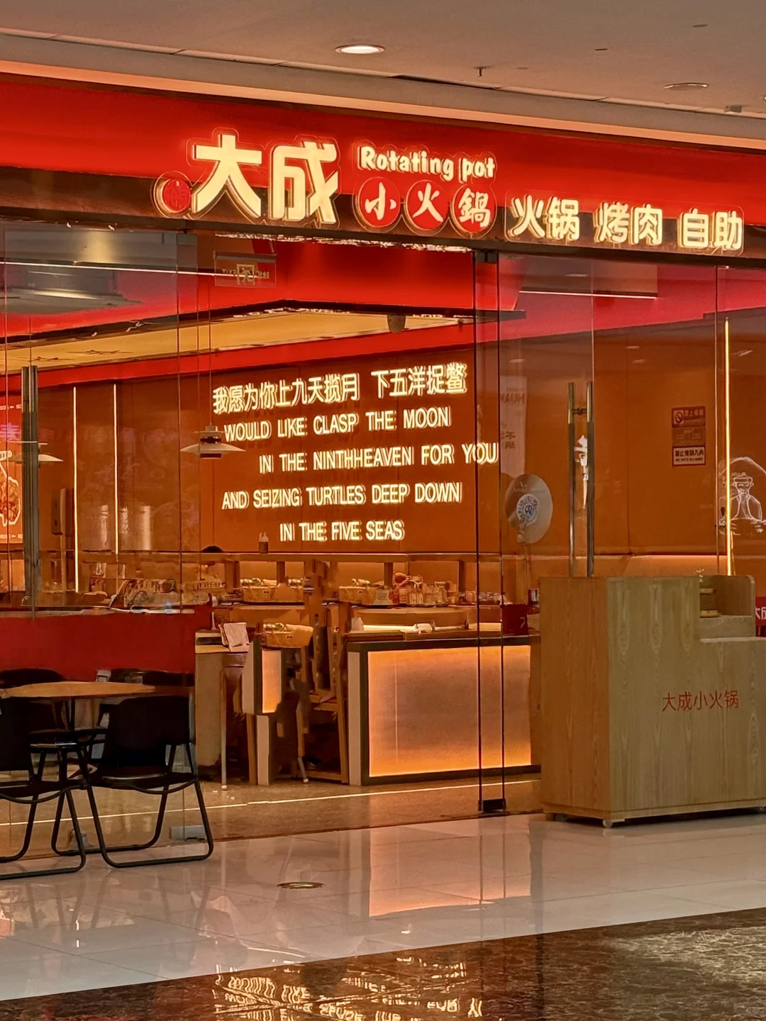 在常德！！一人食旋转小火锅便宜又好吃🤤🤤