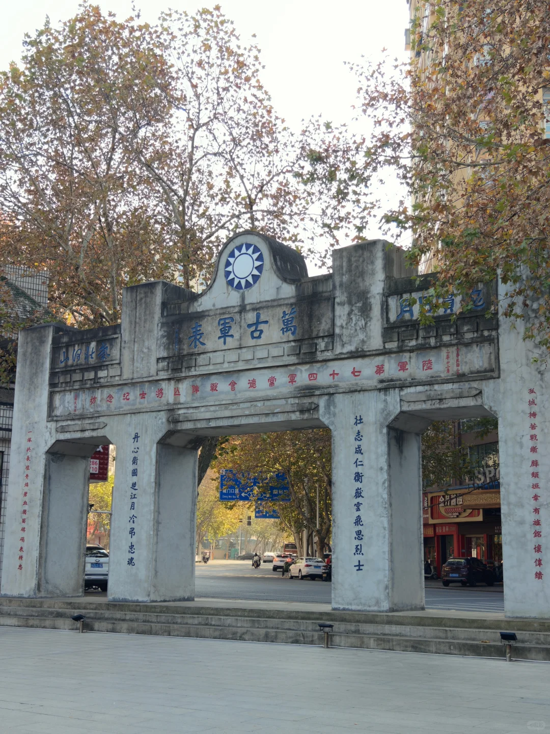 常德虎贲｜湖南常德会战纪念碑