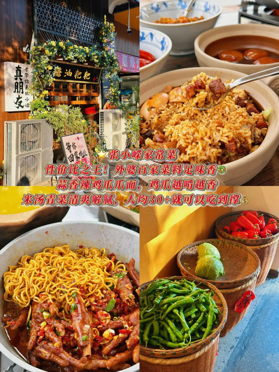 来张家界！超全吃货攻略抓紧ma住。。。