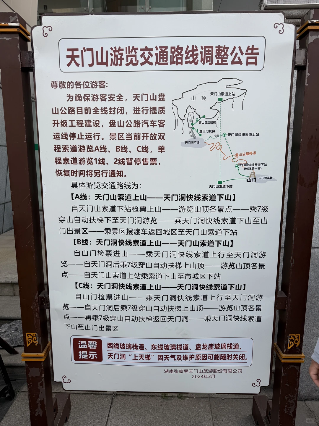 张家界天门山一日游懒人攻略🐾