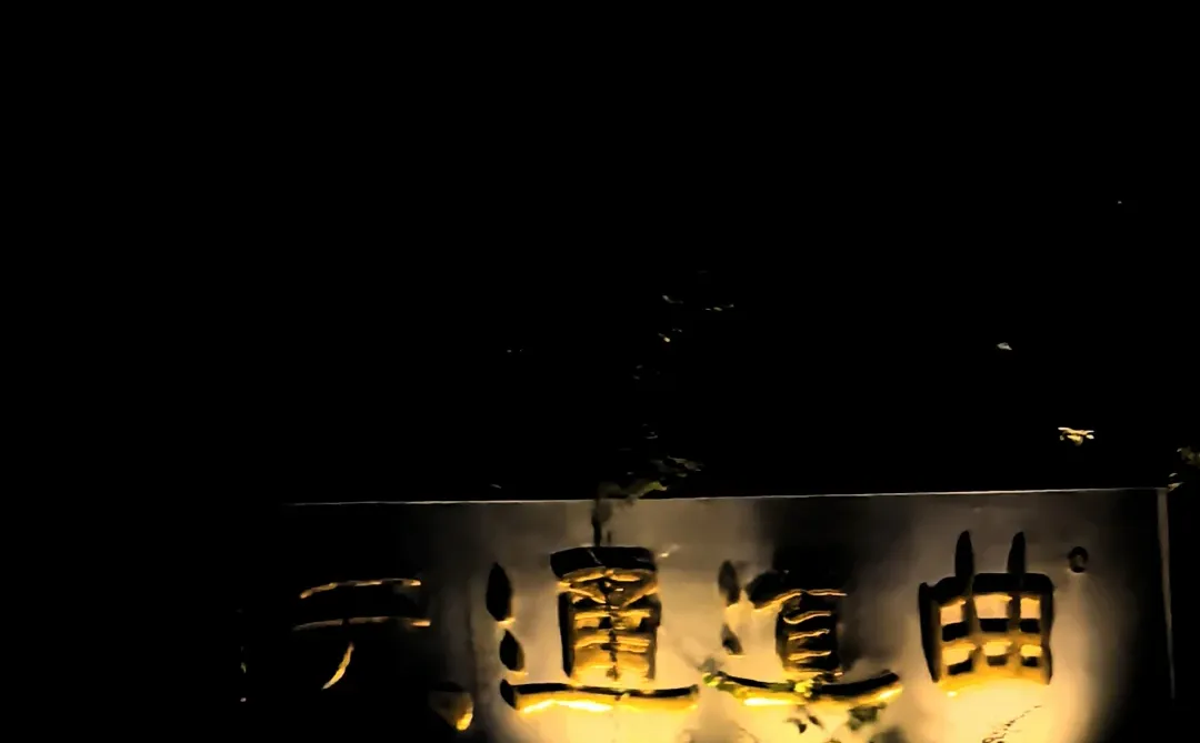 张家界·天门山12.10