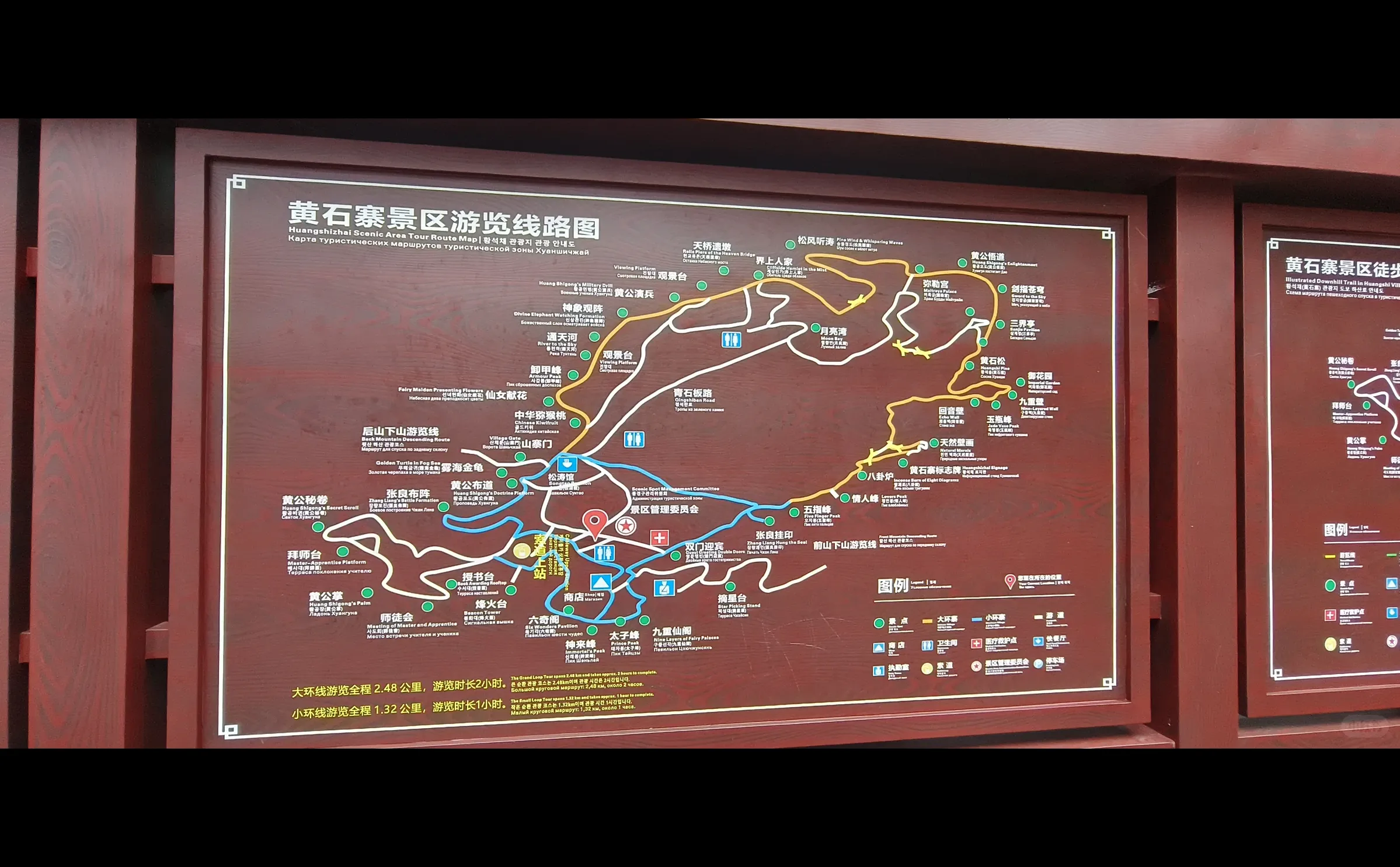 张家界森林公园2日路线(精华版)