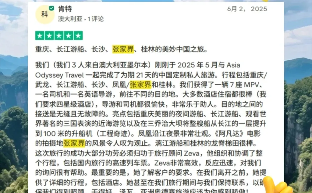 🤭外国朋友喜欢去张家界原来是因为...