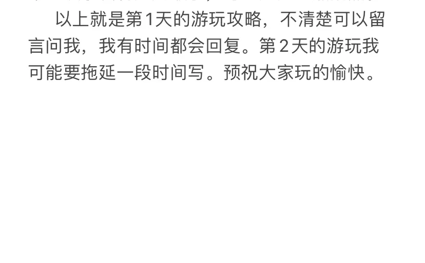 第一天游玩张家界森林公园的攻略已出
