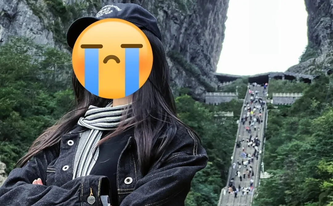 去张家界玩了5天，我的消费观真的崩塌了。