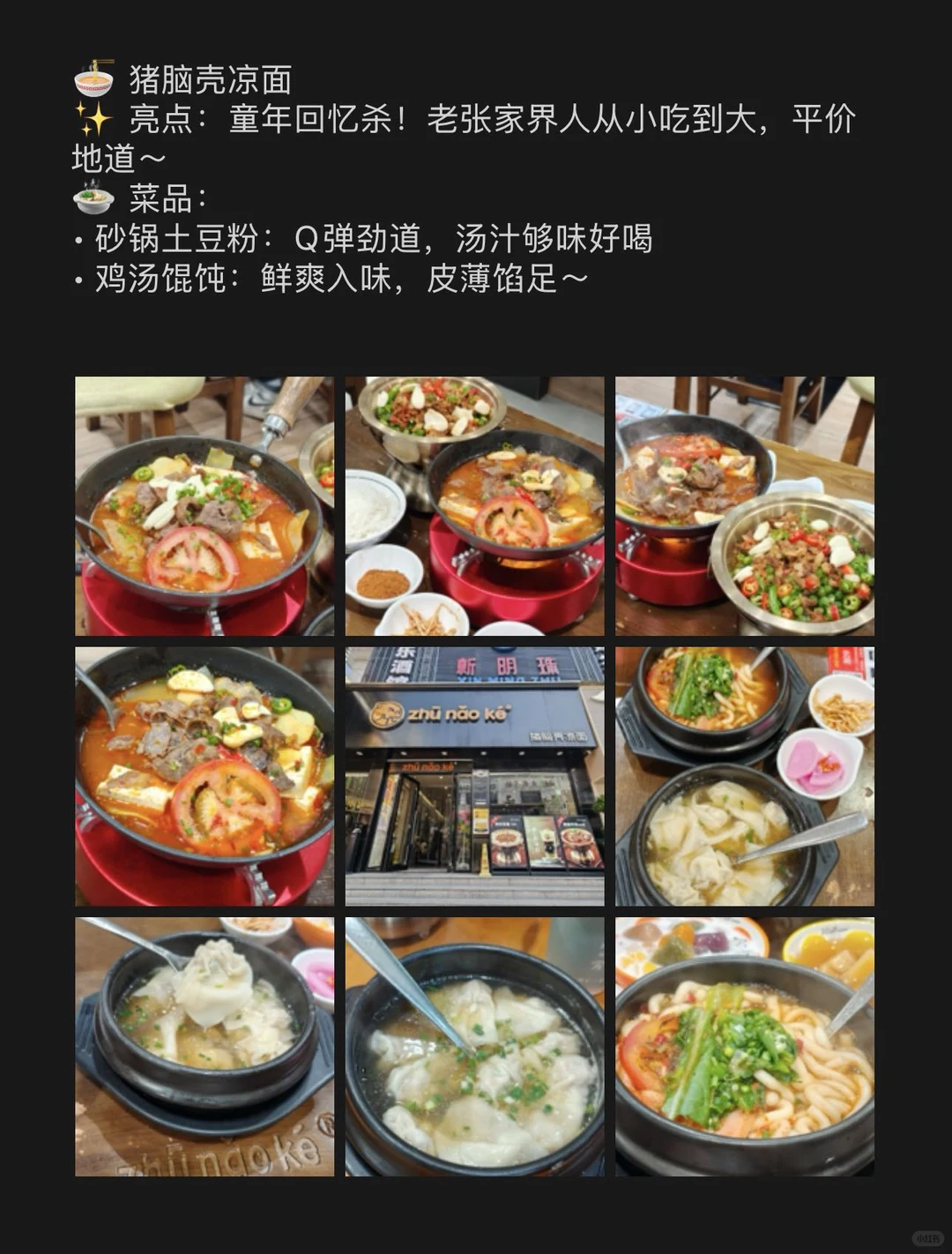 张家界美食攻略😋本地人私藏不重复！