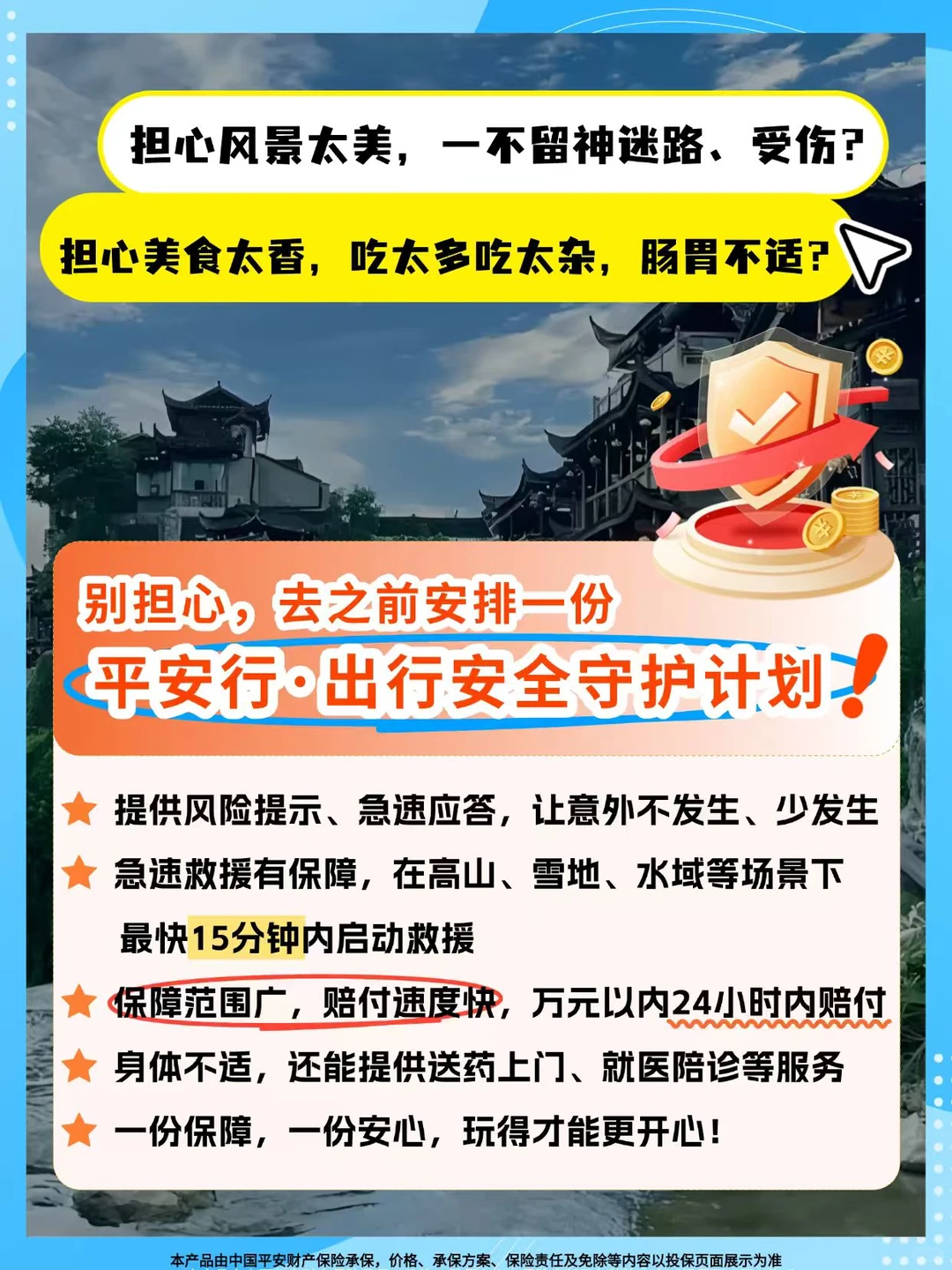 张家界，从吃到玩，一篇安排明白！