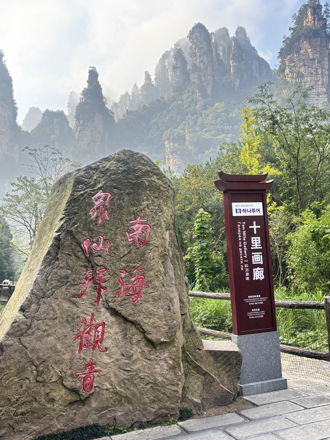 📍湖南张家界|看见仙山了！张家界森林公园