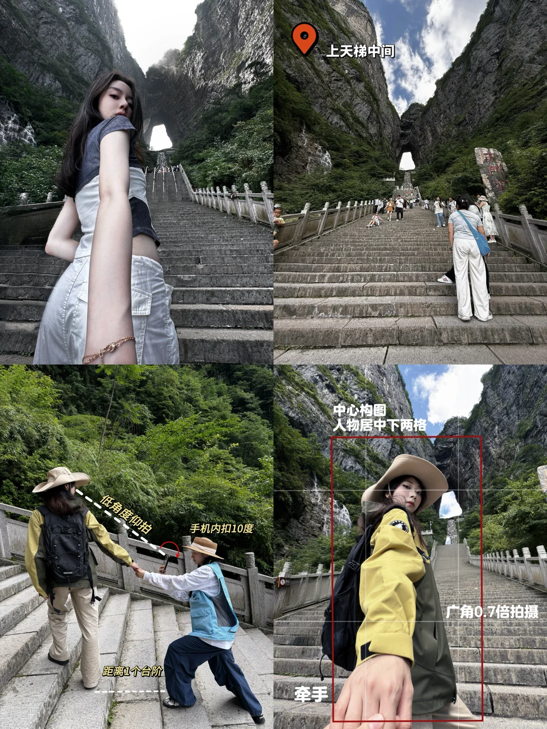 来天门山！不能错过的宝藏机位！附出片秘籍📚