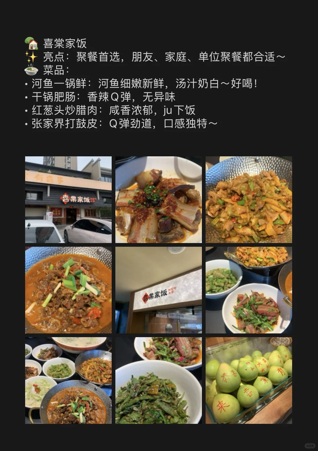 张家界美食攻略😋本地人私藏不重复！