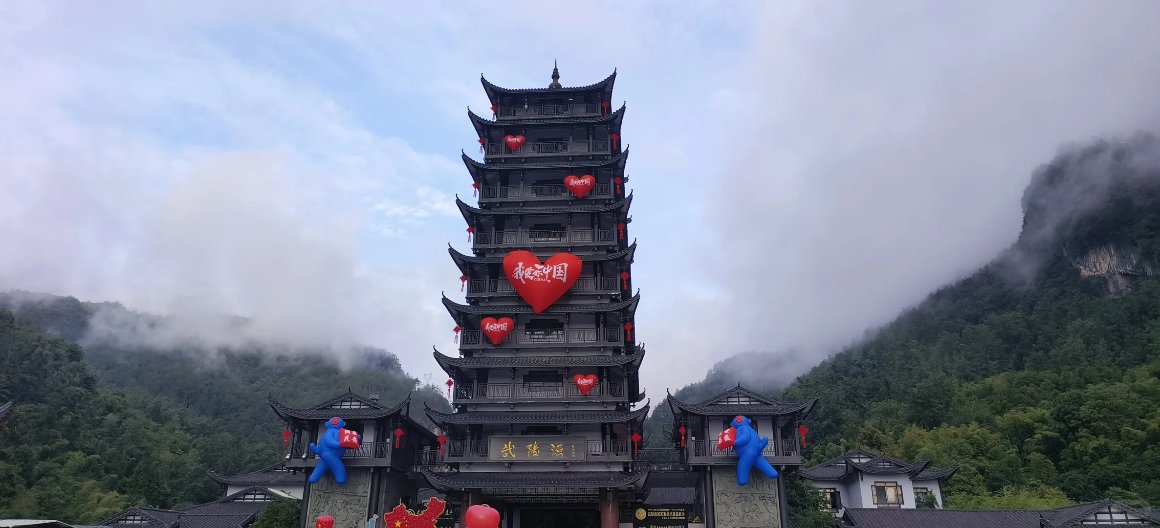 张家界森林公园2日路线(精华版)