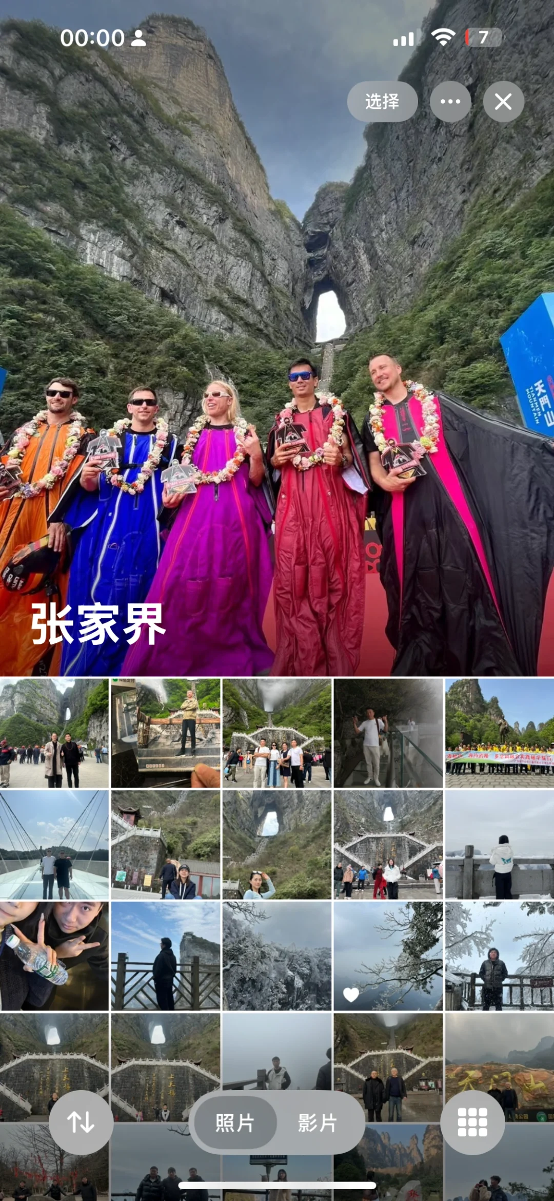 重生之我在张家界做导游