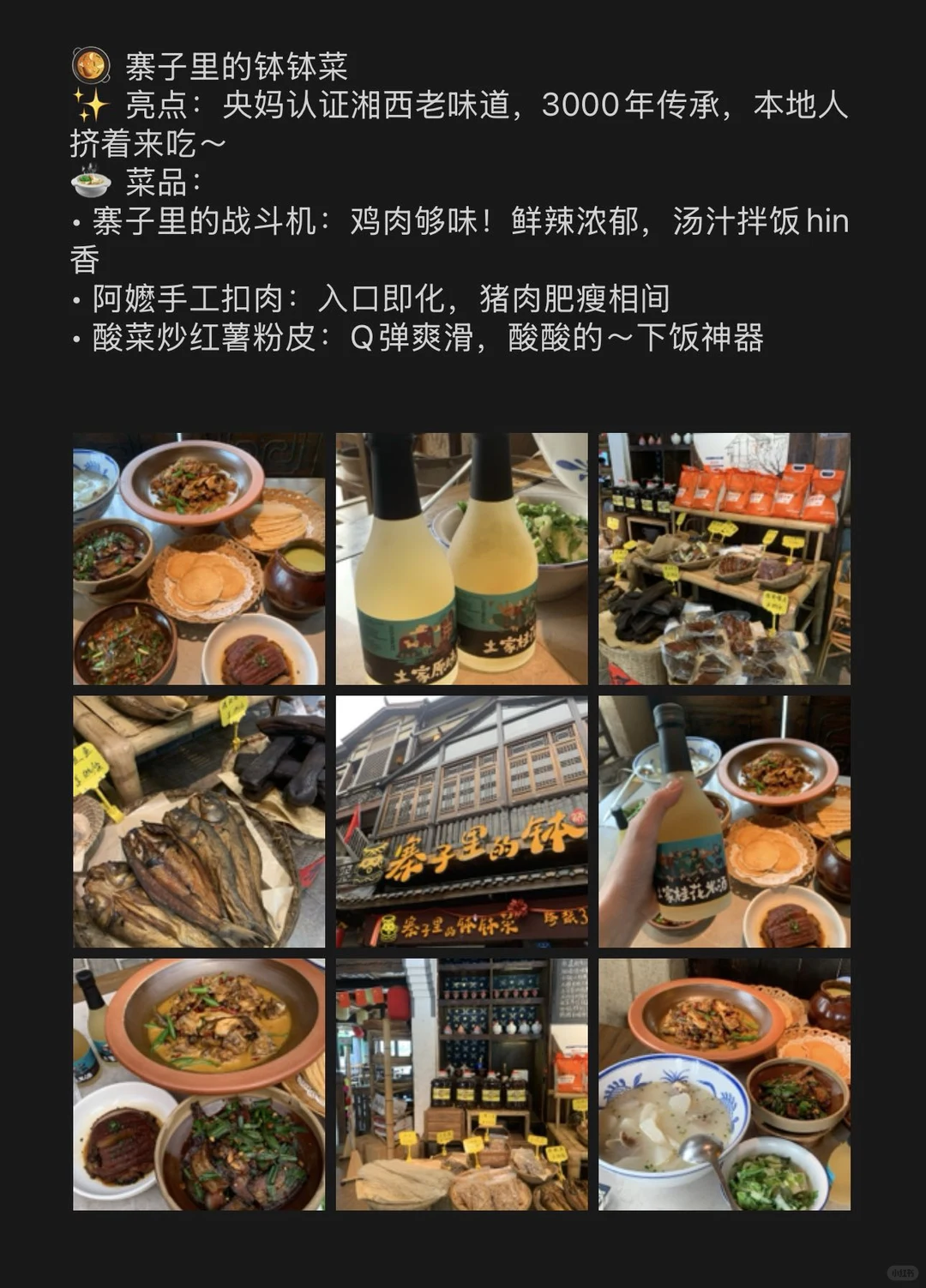 张家界美食攻略😋本地人私藏不重复！