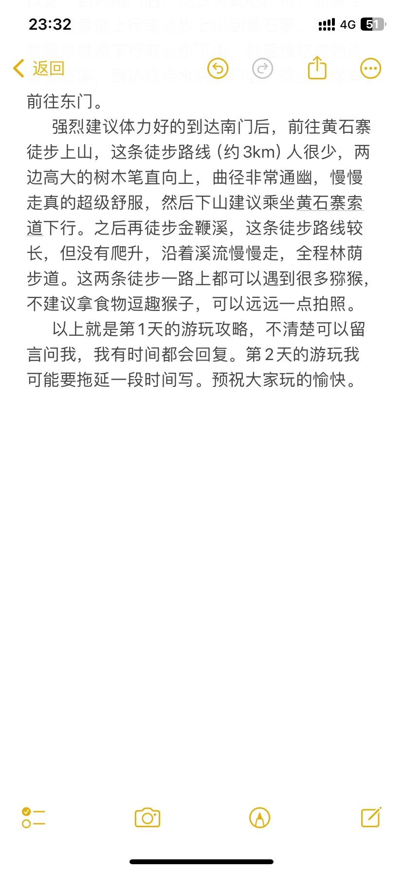 第一天游玩张家界森林公园的攻略已出