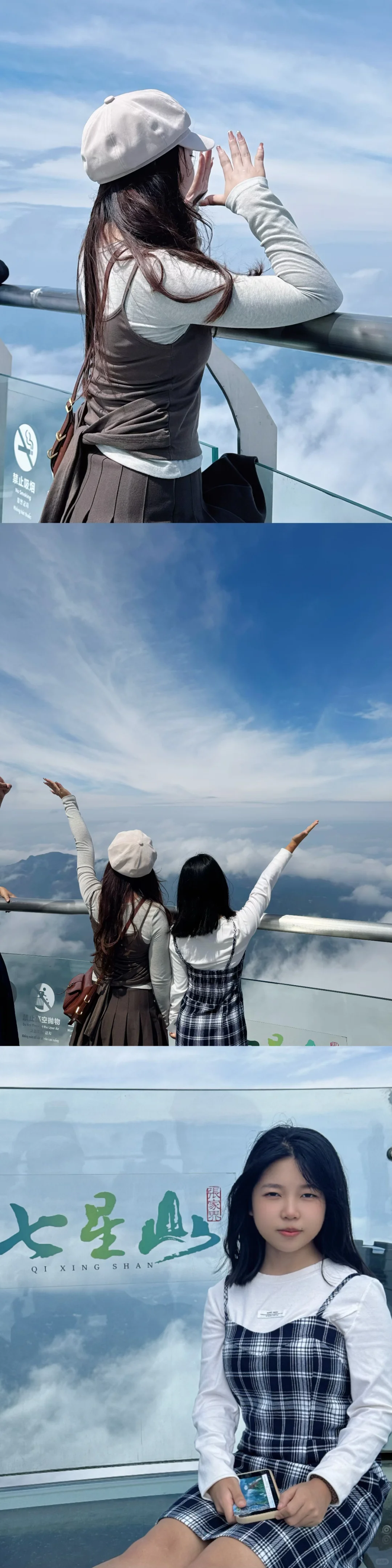 张家界七星山竟然不堵！！