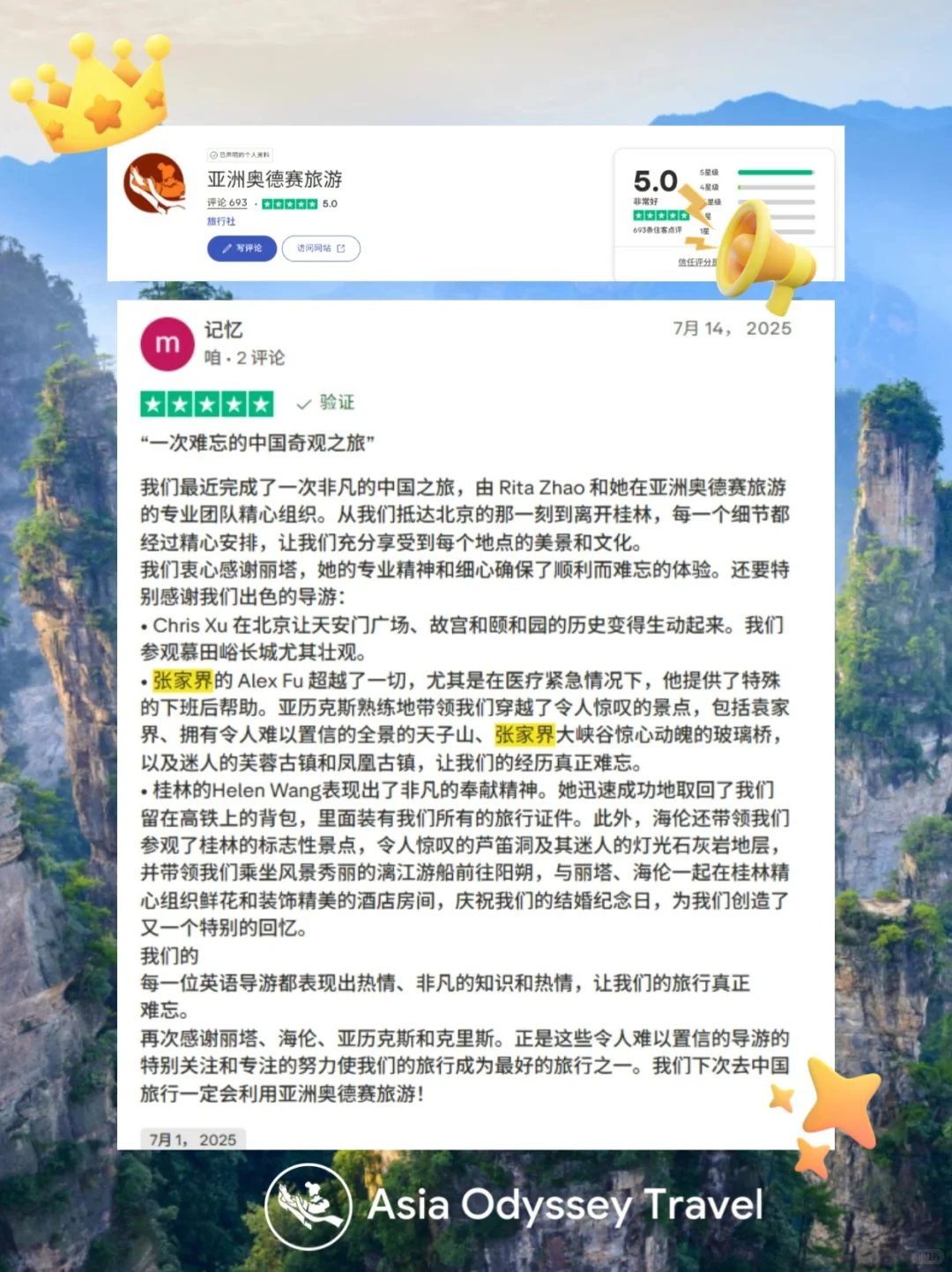 🤭外国朋友喜欢去张家界原来是因为...