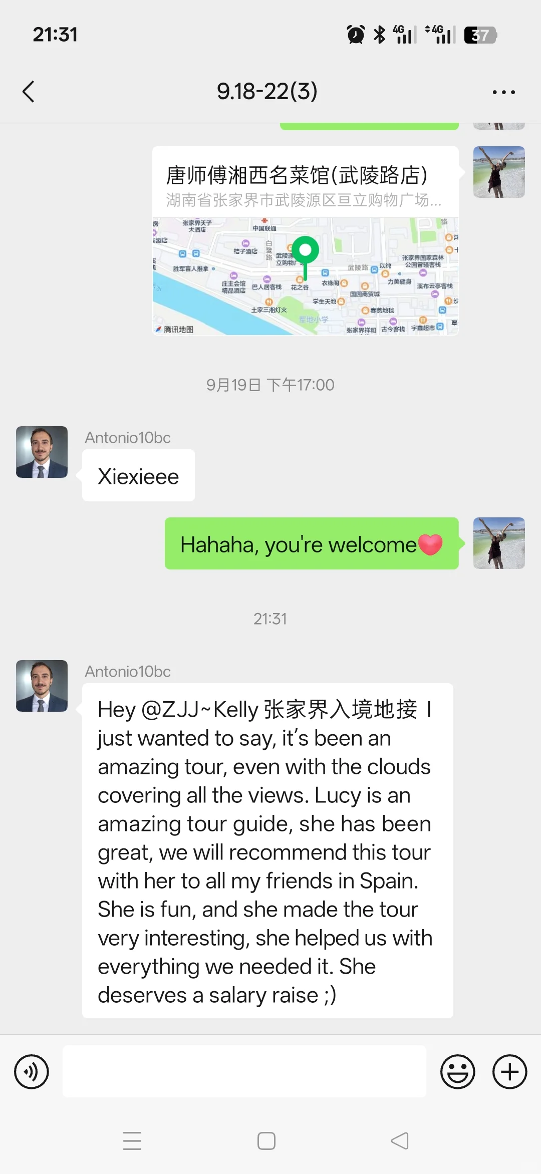 张家界英语导游一天工资多少