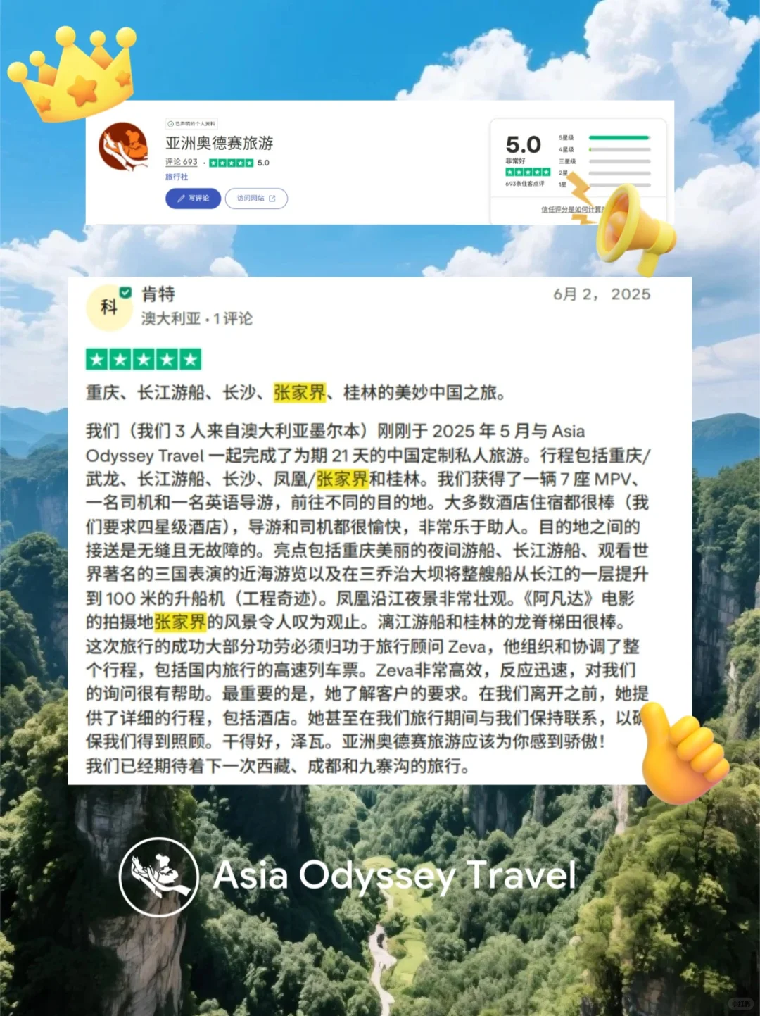 🤭外国朋友喜欢去张家界原来是因为...