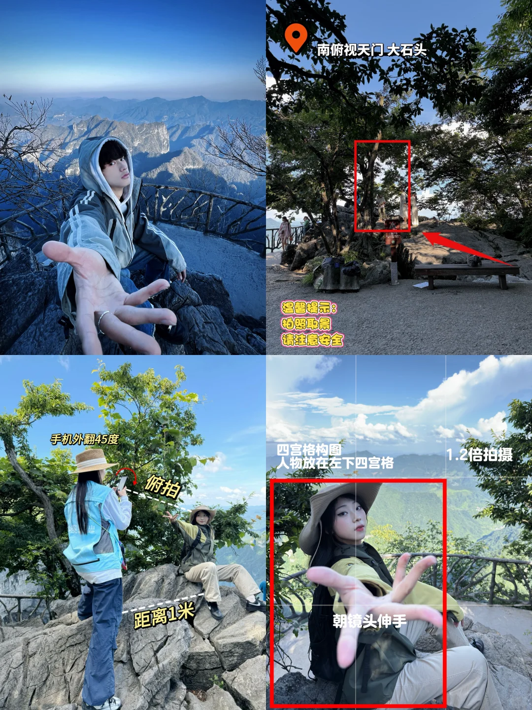 来天门山！不能错过的宝藏机位！附出片秘籍📚