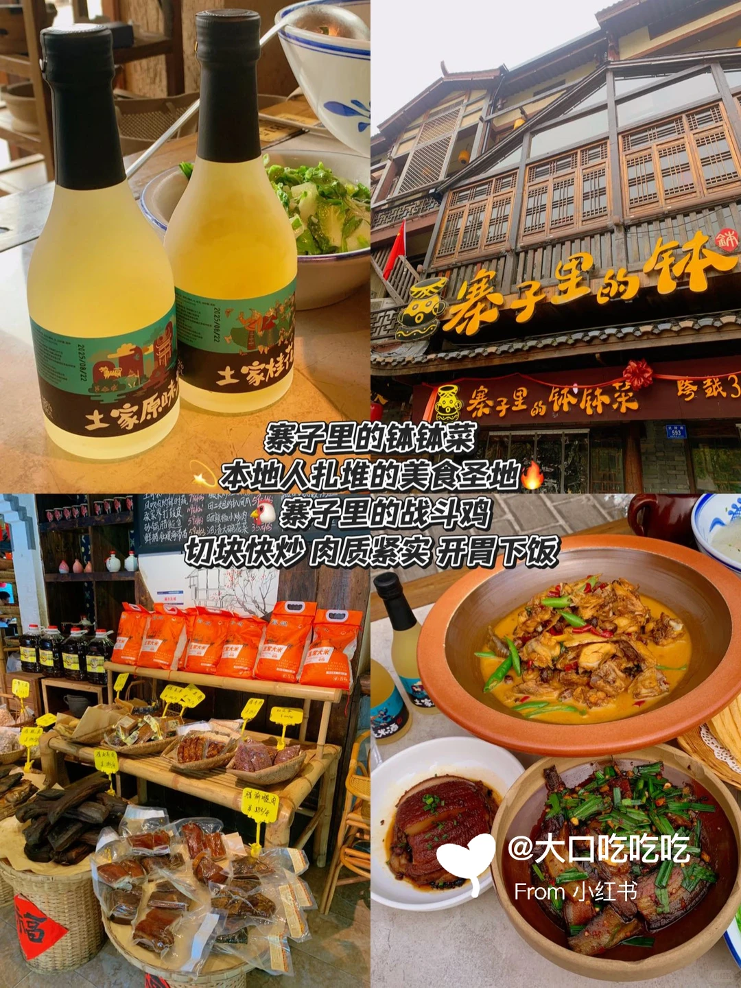 三刷张家界了！个人认为真正好吃的就这六家。