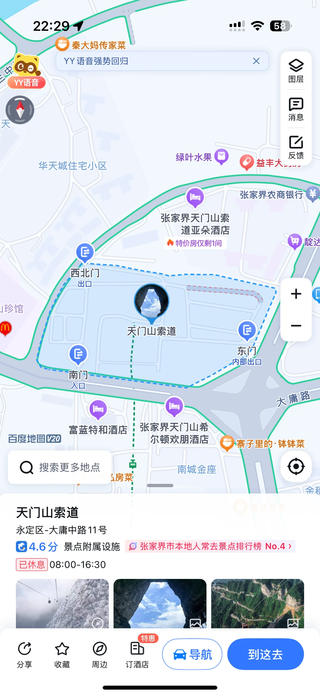 张家界天门山一日游懒人攻略🐾