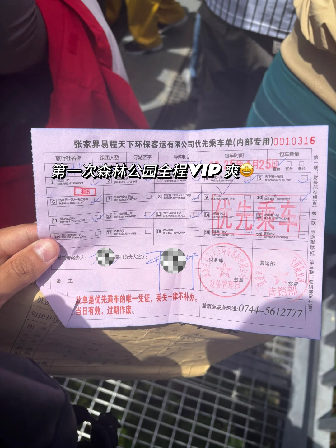 张家界英文导游|带团日记(四)