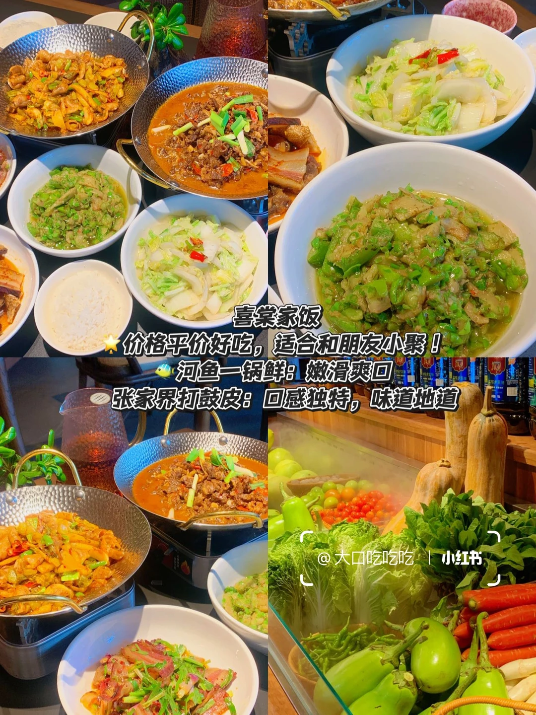 三刷张家界了！个人认为真正好吃的就这六家。