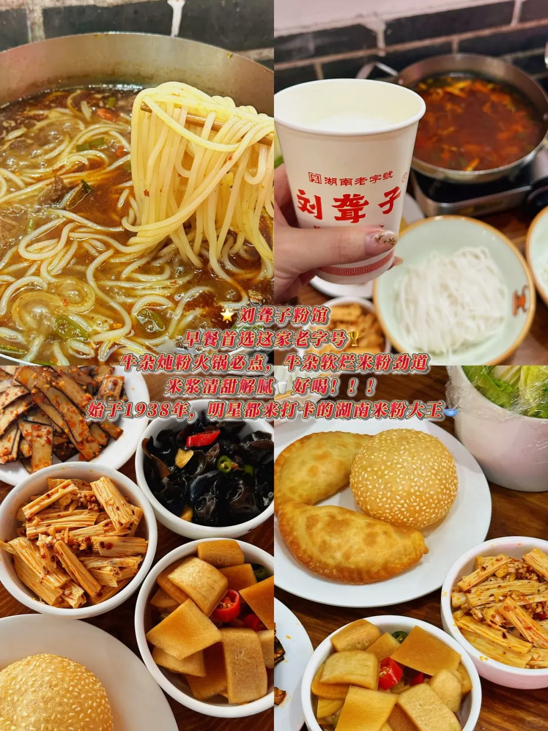 来张家界！超全吃货攻略抓紧ma住。。。