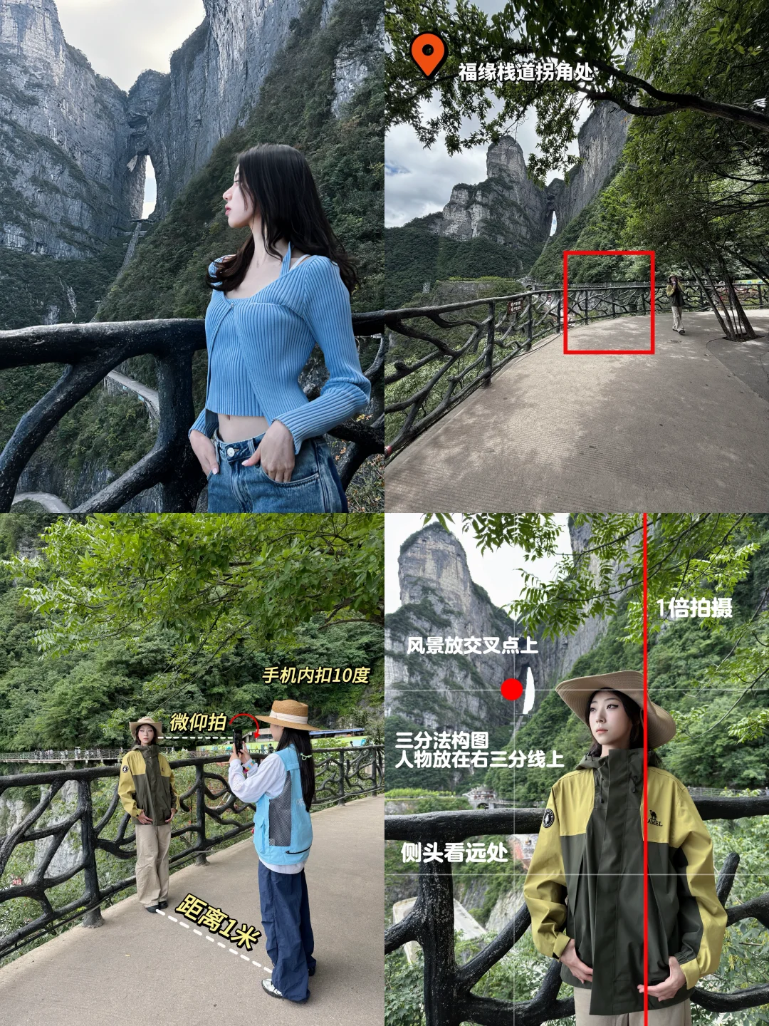 来天门山！不能错过的宝藏机位！附出片秘籍📚