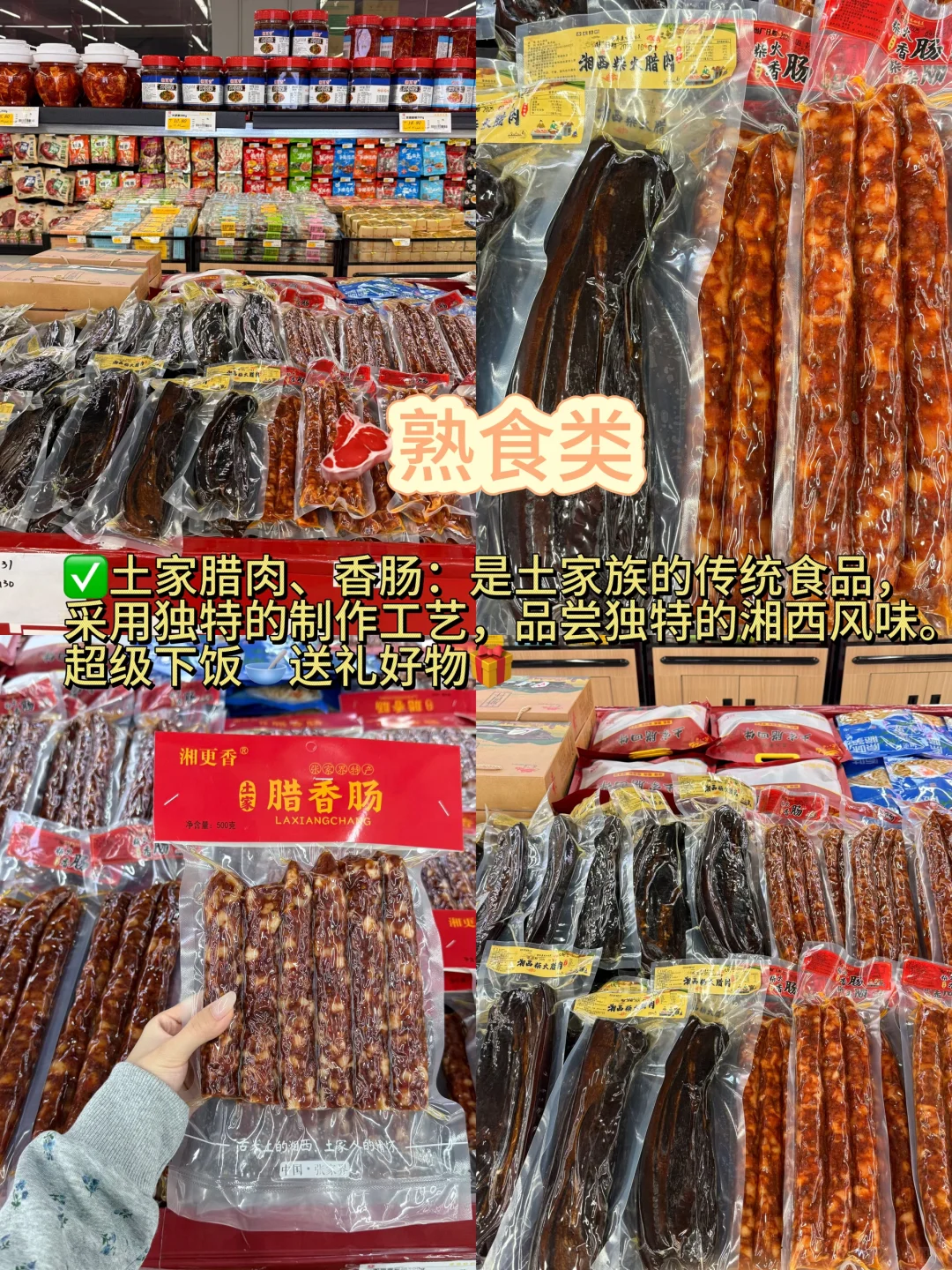 好后悔，这里居然可以买到所有张家界特产❗️