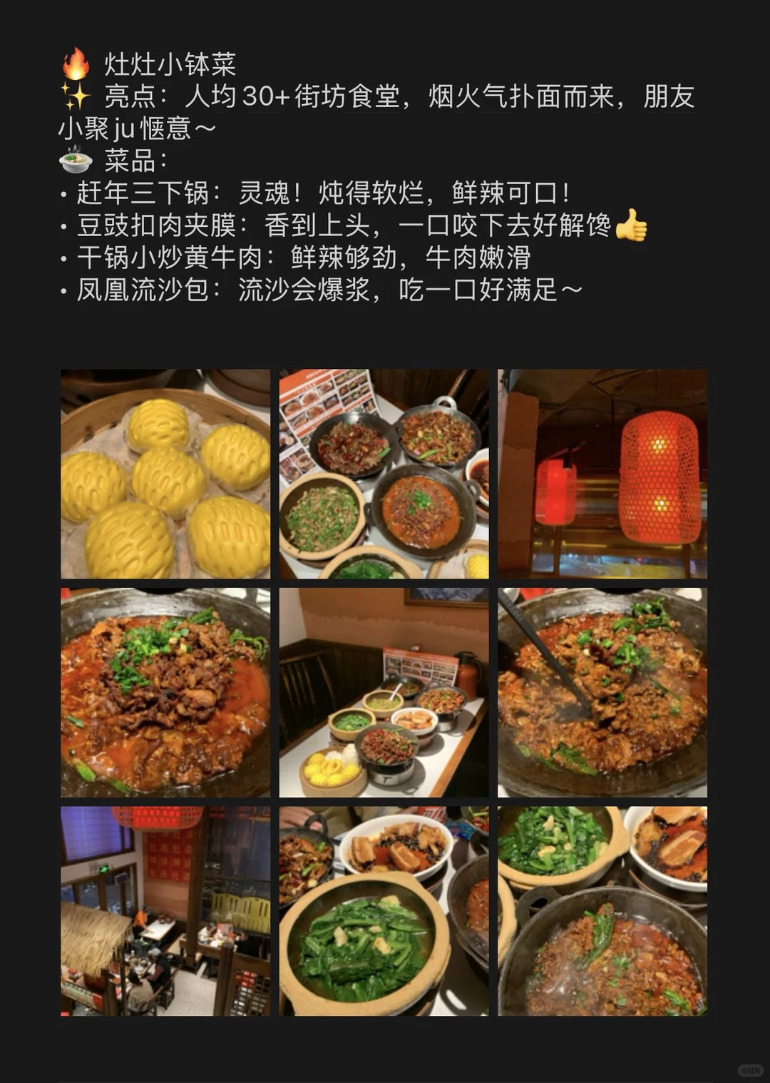 张家界美食攻略😋本地人私藏不重复！