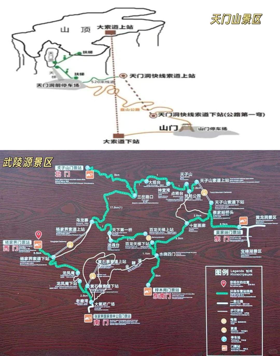 1️⃣适合带爸妈的张家界不费腿攻略