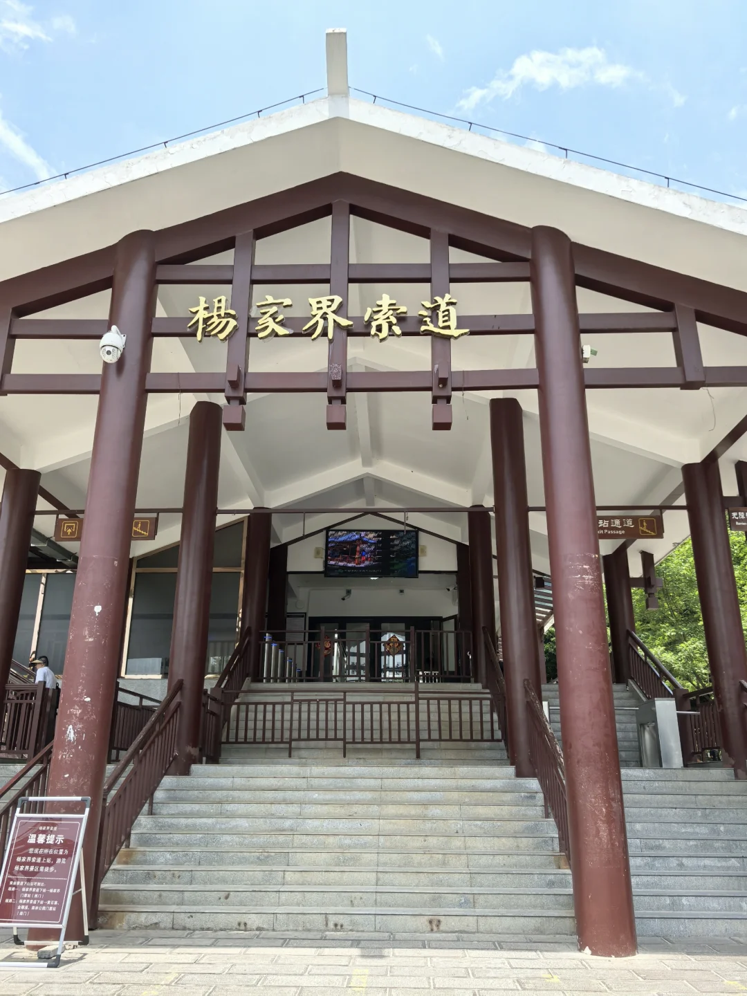 不愧是世界的张家界！！！