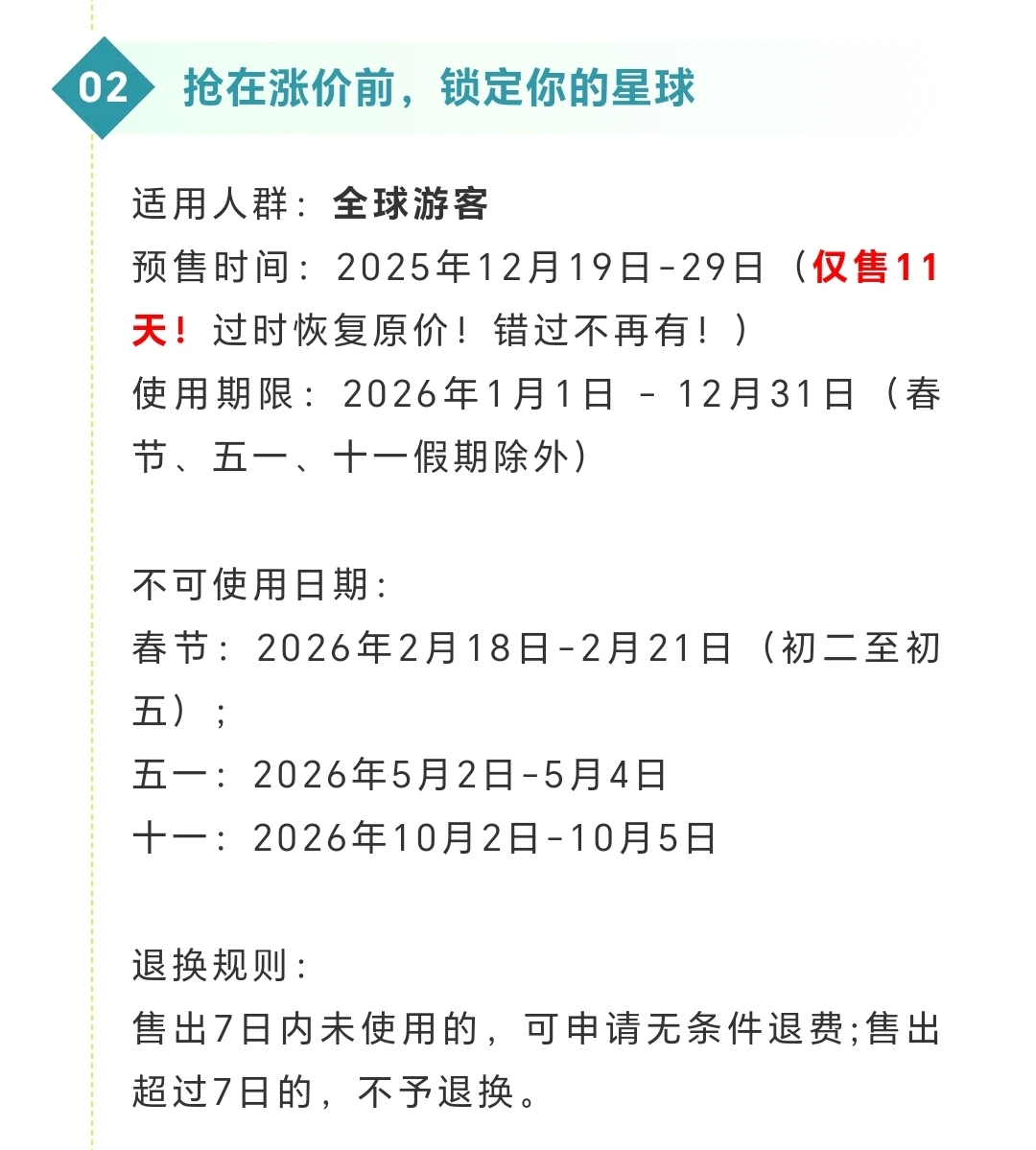 12.19后要来张家界的有福了！！