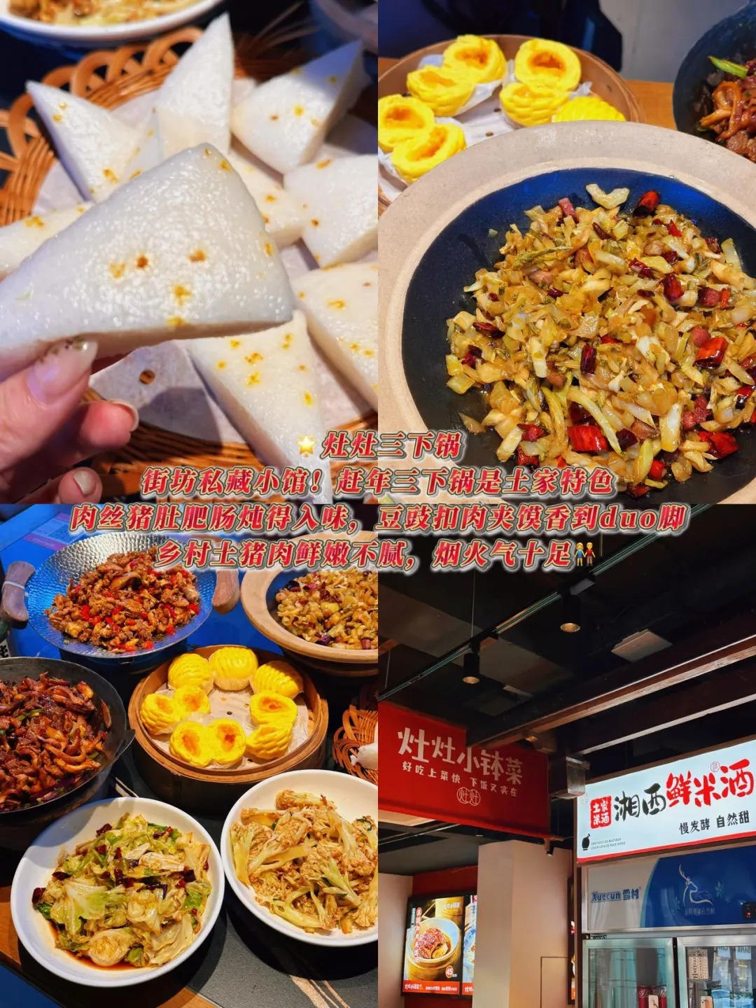 来张家界！超全吃货攻略抓紧ma住。。。