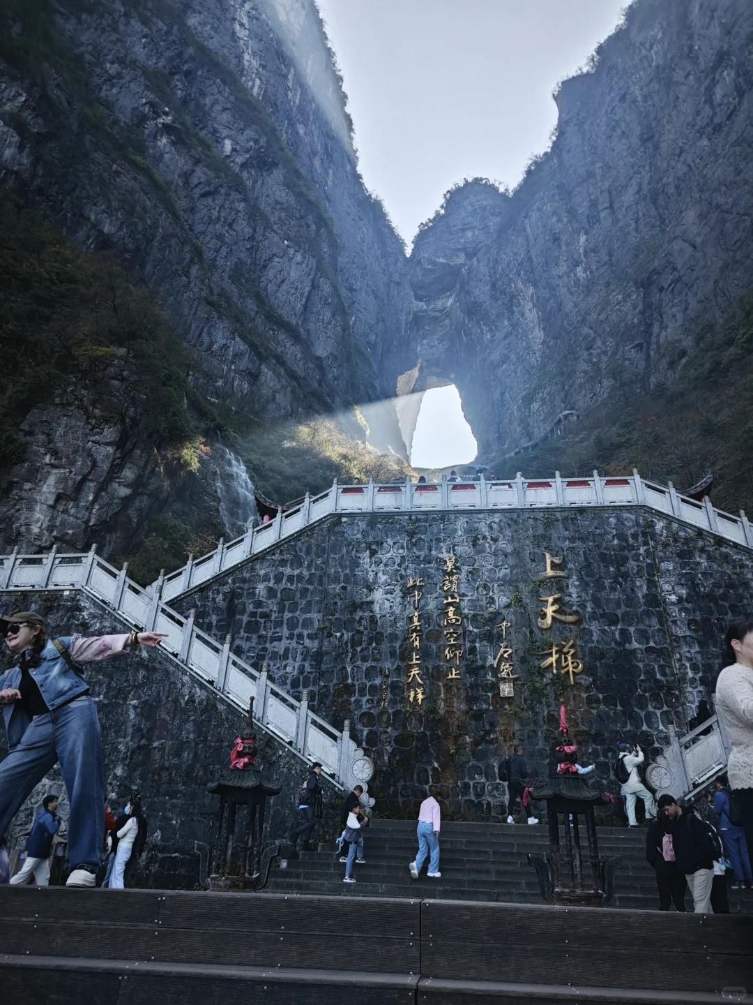 非常丝滑的天门山一日游