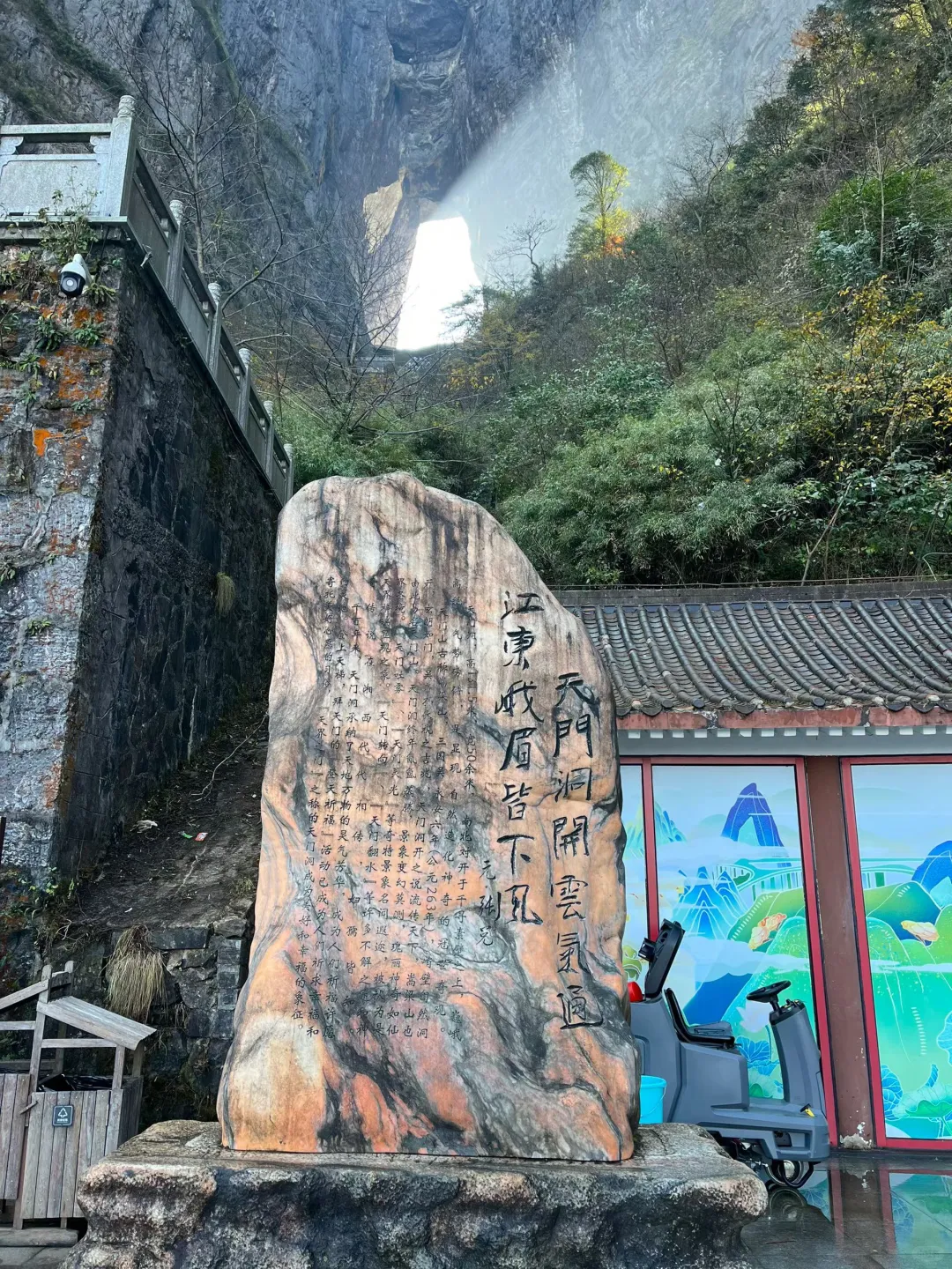 11月16日 天门山实况