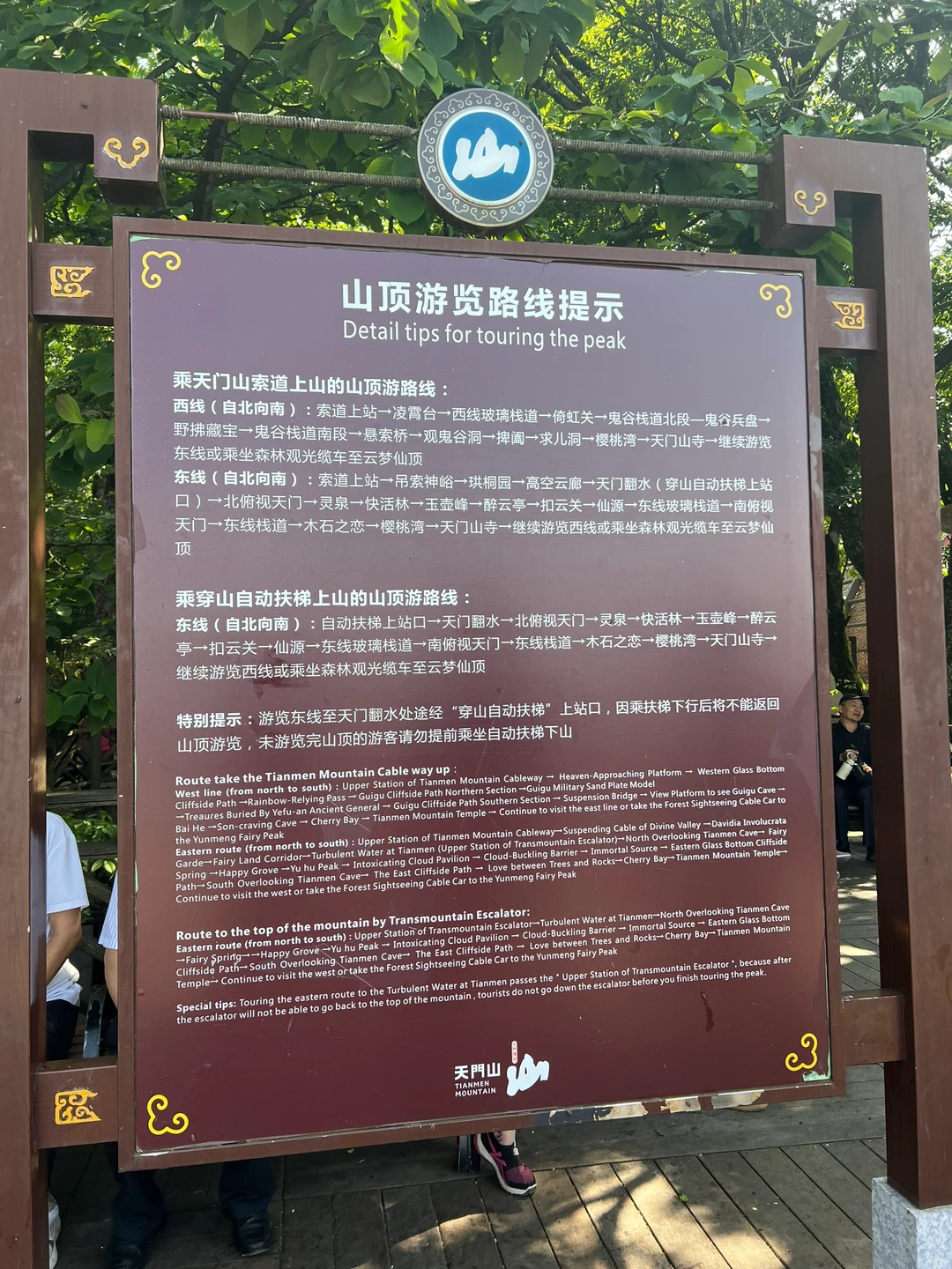 张家界天门山攻略，看这篇就够了