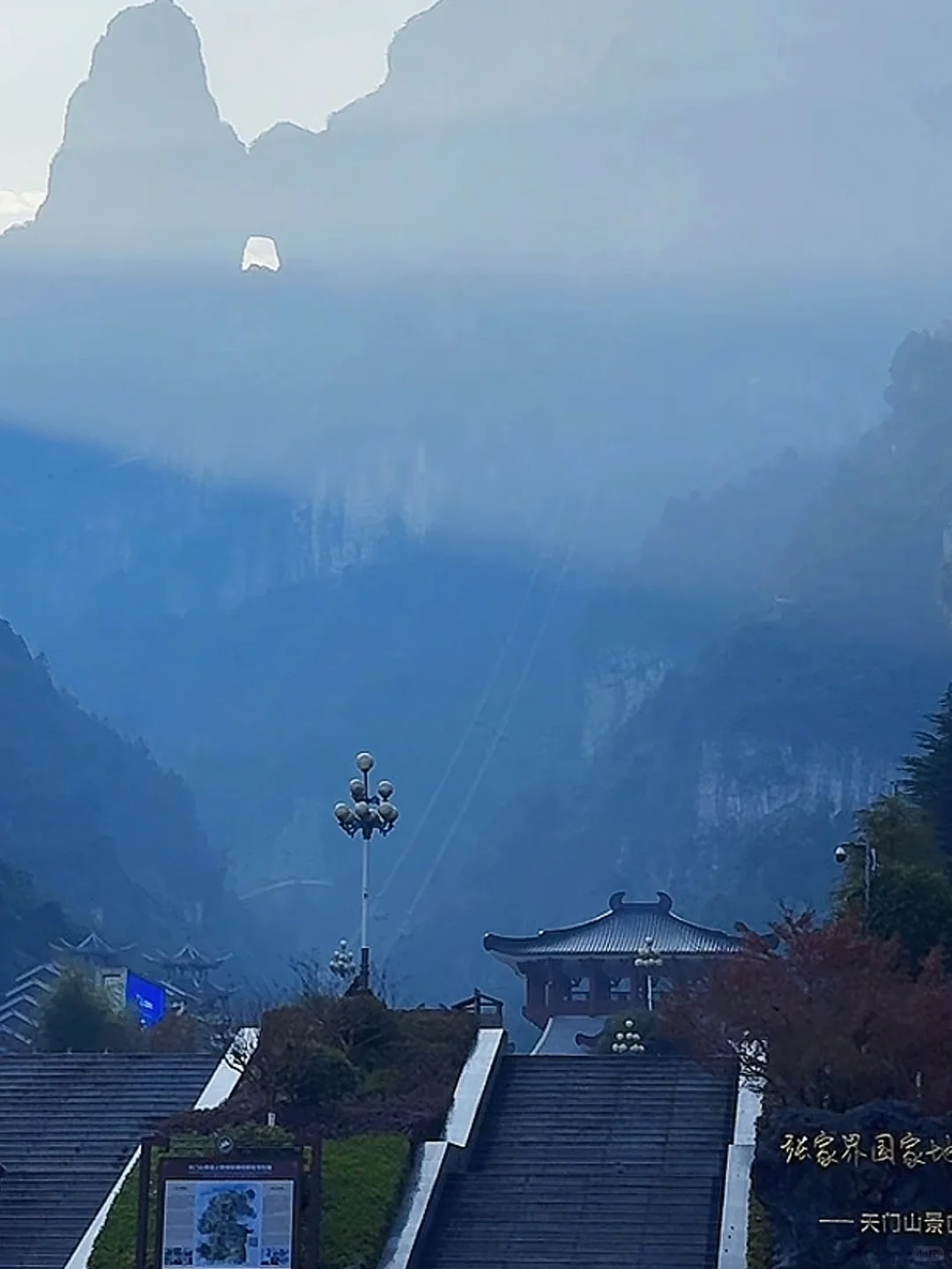 张家界天气实况🌤天门山12月11日·上午·晴