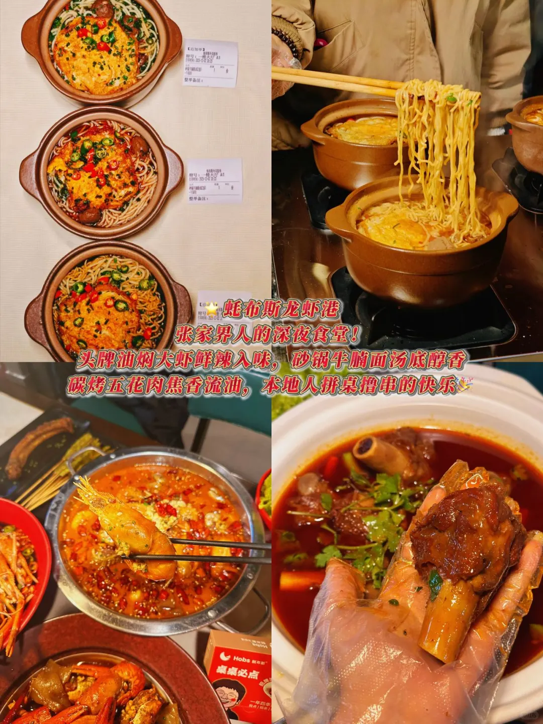 来张家界！超全吃货攻略抓紧ma住。。。