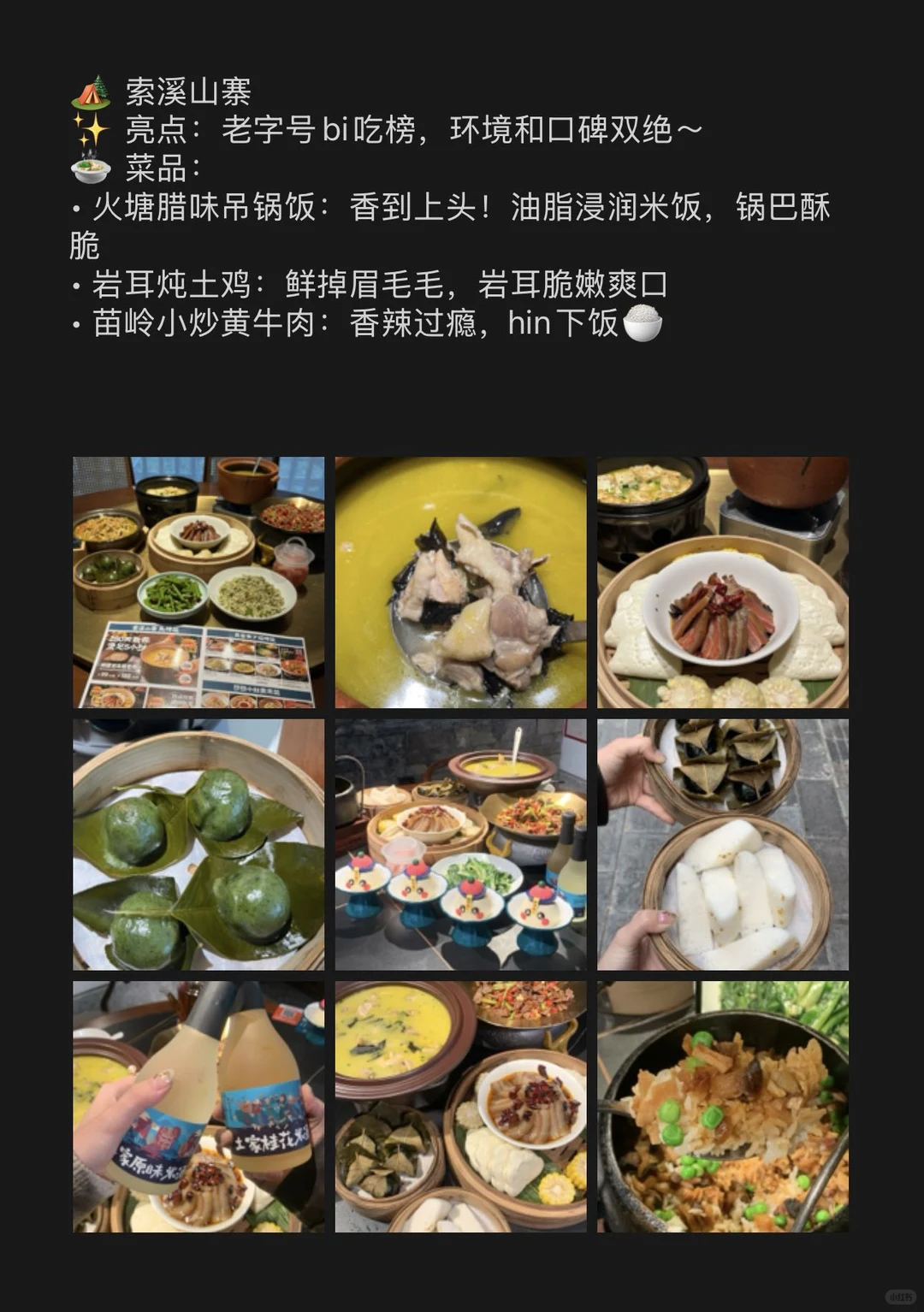 张家界美食攻略😋本地人私藏不重复！